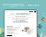 웰플, '시티 포레스티벌 2022' 공식 예매처·주관사 참여
