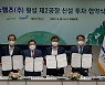 동원시스템즈, 무균충전음료 사업 확대 위한 제2공장 신설