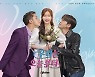 '우리는 오늘부터', 2주 연속 2049 시청률 1위..제작사도 웃었다