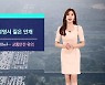 [날씨] 출근길 중부 짙은 안개..자외선 · 오존 주의