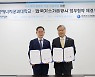 한국에너지공대-가스기술공사, 수소 기술 인프라 구축 협약
