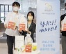 KT&G, 임직원에 '일상회복 응원키트' 전달