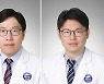 분당차병원 김찬·전홍재 교수, '면역항암치료의 이해' 출간