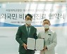 서울대병원, 재외국민 비대면 의료서비스 개시