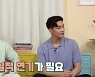 '옥문아' 성훈 "'결사곡' 시즌 통틀어 뺨 70대 맞아" [TV캡처]