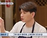 '신랑수업' 제이쓴 "♥홍현희와 첫 만남, 너무 싫었다" [TV캡처]