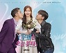 '우리는 오늘부터' 2주 연속 2049 시청률 1위