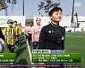개벤져스, 1골 먹고 월클에 복수극 실패.."트라우마 못 깼다"('골때녀')[종합]