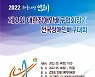[최종 팀 순위 및 개인상] 제1회 대한장애인배구협회장기 전국장애인배구대회.(강원 인제군)