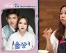 '제이쓴♥' 홍현희, 결혼사진 속 울상의 이유?.."불안했다" (신랑수업) [종합]