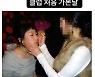 '윤승열♥' 김영희, 클럽 처음 갔던 날.."상처 많이 받아와"