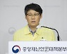 브리핑하는 박향 방역총괄반장