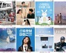 tvN, 신인작가 단막극 8편 내달부터 순차 공개