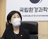 국립환경과학원 업무 현황 보고 받는 한화진 환경부 장관