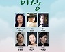 서울역사박물관, 제19회 북촌음악회 개최