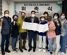 수영구, '도도수영 도시재생 해설사' 2기 탄생