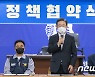 '전국금속노조 한국지부와 정책협약' 발언하는 이재명 후보