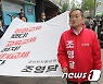 삭발한 조영달 서울시교육감 후보의 행진