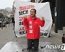 '중도보수후보 단일화 촉구' 조영달 서울시교육감 후보