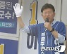 유권자들에게 지지 호소하는 이선호