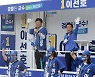 이선호 울주군수 후보, 본격 선거운동