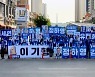 "중단없는 김포발전, 민주당이 이룰것"..김포민주당 원팀 출정식