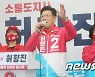 유세하는 허향진 제주지사 후보