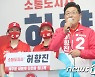 출정식 유세하는 허향진 후보
