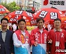 경산시장 국힘·무소속 후보 출정식.."빨간색 물결 일어야" vs "시민후보 찍어야"