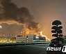 울산 S-OIL 공장서 폭발 화재