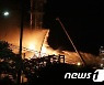 울산 S-OIL 공장서 폭발 화재