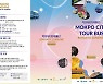 테마형 목포시티투어'로맨틱 선샤인'운행 시작