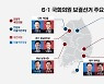 '6·1 지방선거' 공식 선거운동 시작..13일 열전 돌입