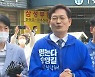 "尹 정부 견제하겠다"..민주, 수도권 총력전