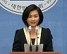 민주, 김은혜 취업 청탁 의혹에.."사퇴하고 수사받아야"