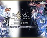 넷마블 페이트그랜드오더, 무대화 프로젝트'FGO THE STAGE 솔로몬' 영상 공개