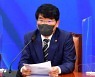 경찰, '성 비위 의혹' 박완주 의원 사건 서울청에 재배당