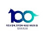 한국마사회, 한국경마 시행 100년 맞아 새로운 미래 비전 선포