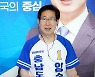충남지사 본격 선거전 시작..'양·김 진검승부'