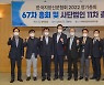 대한민국 대표 축제 박람회 성공 개최 한마음
