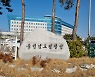 충남지역 교통사고와 사망자 모두 감소
