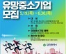 대전시, 유망중소기업 50곳 선정.. 내달 30일까지 접수