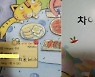 김치 '파오차이'로 표기한 국내 유명 교육기업..서경덕 "中에 빌미 제공"