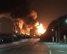 울산 에쓰오일 공장 폭발 사고..1명 사망·9명 부상[영상]