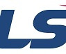 LS, 日 LS니꼬동제련 지분 전량 매입