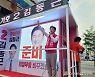 김동근 의정부시장 후보 "소통-협치로 행정신뢰 제고"