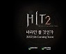 넥슨게임즈 신작 '히트2', 티저 공개..6월 새소식 예고