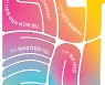 전통과 현대가 공존(共存)하는 무대, <21세기 무형유산 너나들이> 공연 개최
