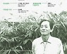 무위당을 추모하며..28주기 생명협동문화제 21일 개막