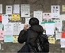 역세권 청년주택 입주 자격, 부모 소득까지 본다